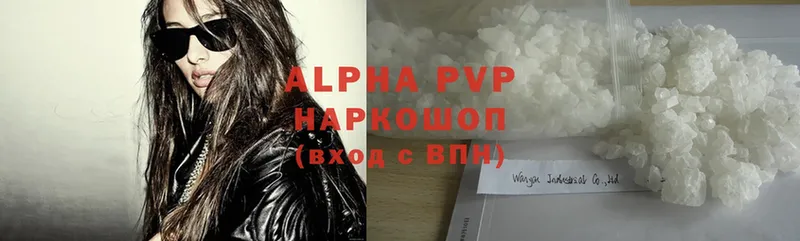 продажа наркотиков  Котельнич  A-PVP VHQ 